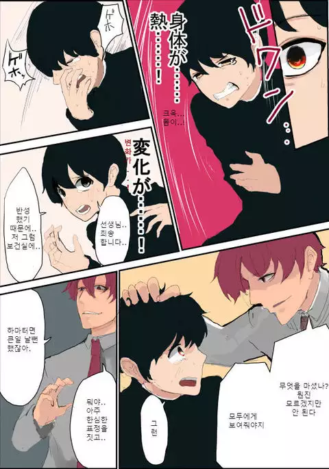 여자가 되버리는 약