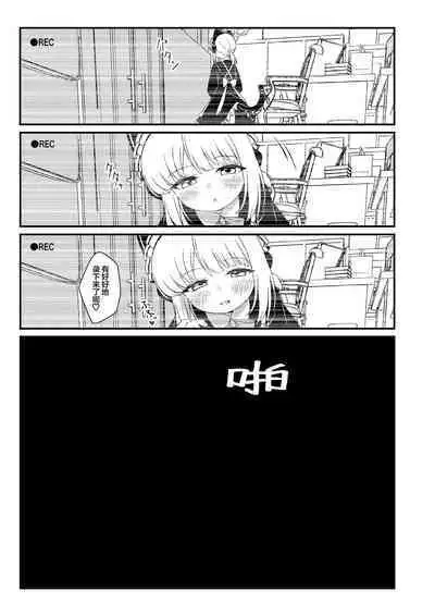 Iyashii Maid Midori ni Chinira Oshioki Hon | 给色气女仆小绿一些令人鸡动的教训的本子