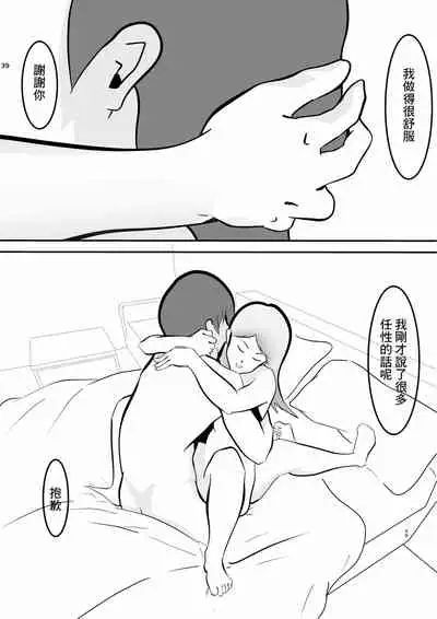 中出し懇願元ヤン人妻実体験