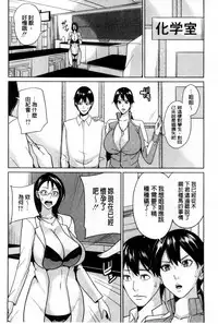 [Maimu-Maimu] Onna Kyoushi to Boku no Himitsu | 女教師與我的秘密 [Chinese]