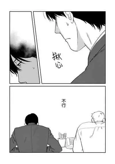 Kouhai no Oppai ga Suki Sugiru | 我太喜欢后辈的奶子了