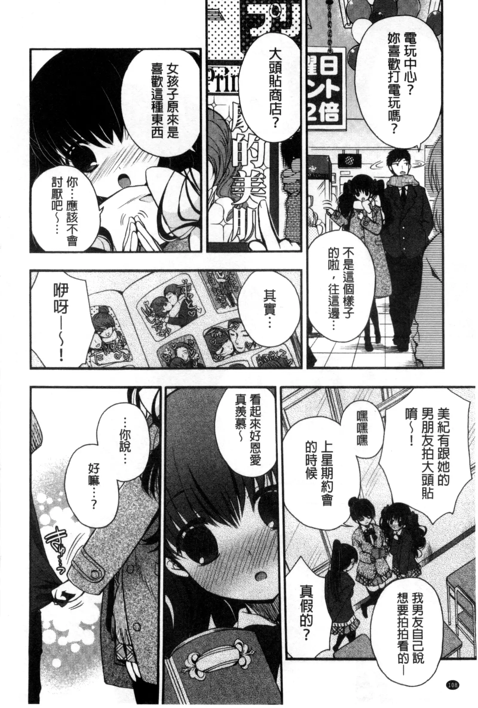 Jyunren Prison | 純戀監禁牢獄