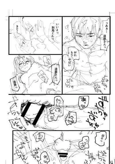 おやすみ、ティーン