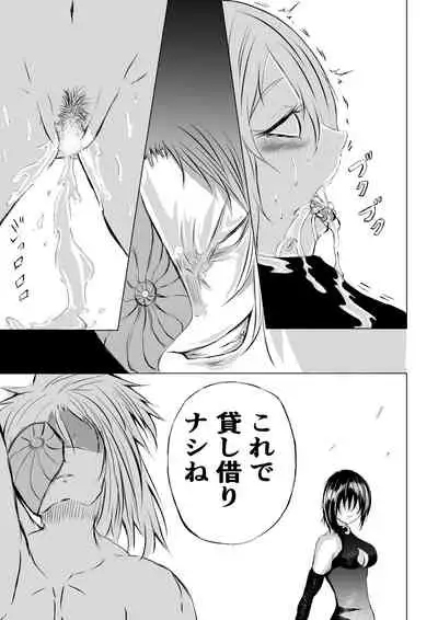 [Aries (里見)] 賞金稼ぎローズの敗北