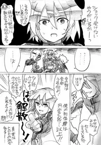 [Natsuzaki Natsumi] Tousan no tamenara!