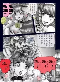 [Nyoninka Kenkyuujo (milda7)] Chijoku no Jouchaku Josou | 恥辱強制蒸着女装 [Chinese] [可乐个人汉化]