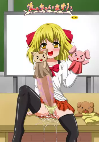 [Koume Rengou] Haechaimasu! 3