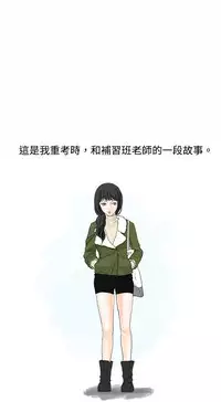 中文韩漫 秘密Story 第一季 Ch.1-15 [Chinese]