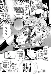 [Kamirenjaku Sanpei] Anal Angel [Chinese] [不冠名汉化] [第0-6话重制+后记]