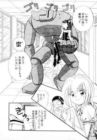 [Hikaru Nagareboshi] Seigi No Mikata Mo Raku Zya Nai