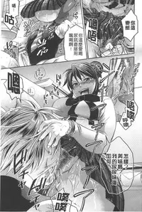 [Tokimachi Eisei] Kainushi-sama to Oyobi! - Call Me The Keeper | 稱呼我為你的飼主! [Chinese]