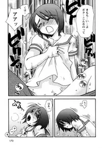 [すずきみら] 願いごと1つだけ