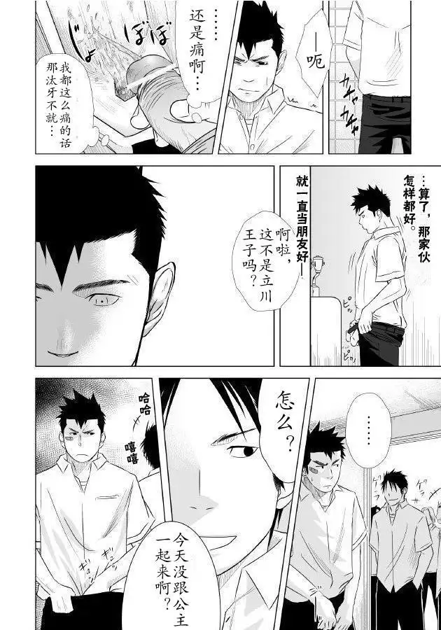 Itai Itai Itai. 1 | 痛痛痛 1