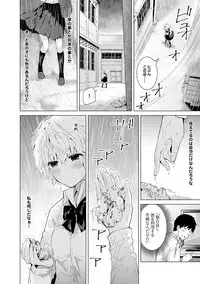 [Shiina] Noraneko Shoujo to no Kurashikata Ch. 1-12 [Digital]