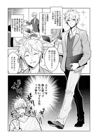 [Wacoco Waco] Ore to Aitsu no Jikangai xx [Digital]