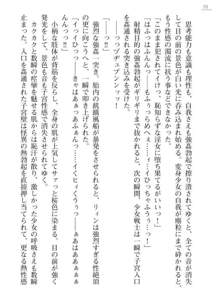 怪人ハンターリィン