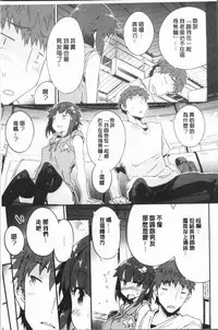 [Petenshi] Torokeru Onnanoko - Melting Girls [Chinese]