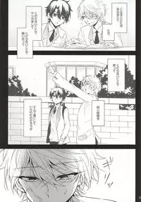 (Zero no Hakobune 2) [krgmICE. (Kuromine)] Yuushoku Lens (Chuuhen) (ALDNOAH.ZERO)