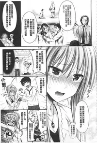 [Makinosaka Shinichi] あまくちバージン [Chinese]