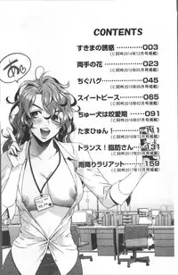 [Momoiro Manjiru] Amaamanjiru | 甜甜蜜蜜美鮑汁 [Chinese]