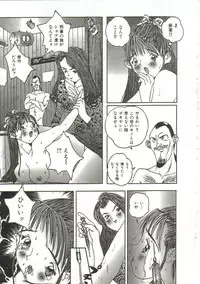 [Manzou] Hijou no Sekkan - Aa Mujou