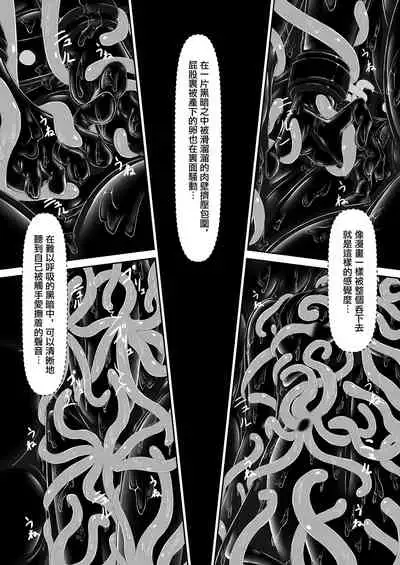 Kuroneko Choco Ice 8