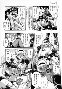 [Ataka Atsushi] Victory Wave 1 (非見開)