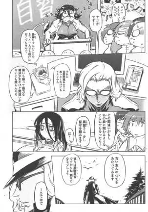 COMIC ペンギンクラブ 2011年1月号