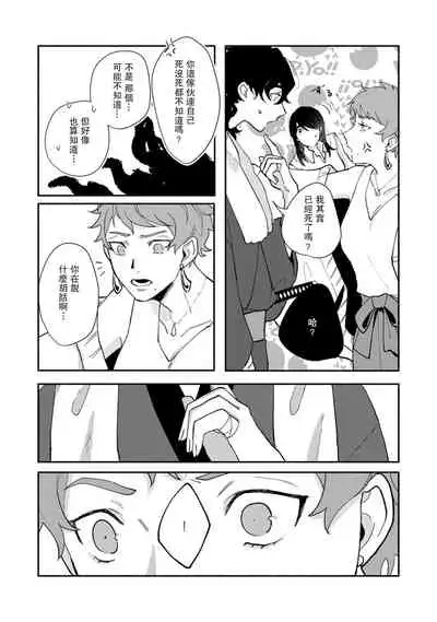 Ukiyotensei Kawatare Shinjyutan | 浮世轉生 薄暮情亡史 Ch.1-5