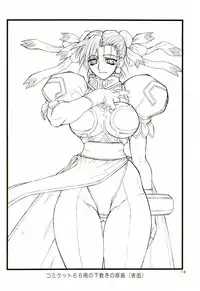 (C67) [Power Slide (Uttorikun)] Ara (Various)