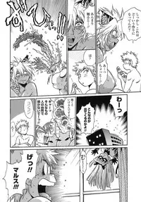 [Manabe Jouji] Tail Chaser 2