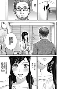 [Shikishiro Konomi] Ayamachi、Hajimemashite Ch. 1-19 [Chinese] [漢化組漢化組xFoxglove]