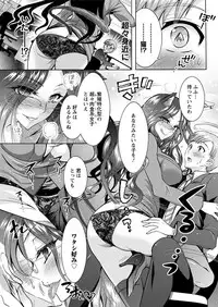 [Honda Arima] Chouchou Nikushokukei Joshi Ch.1-7 [Digital]