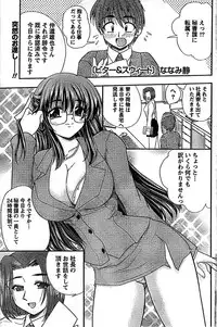 Doki! Special 2008-03