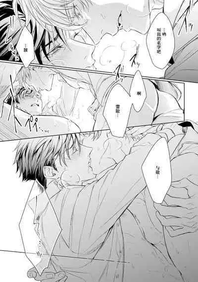 Hara Peko Inma wa Yakuza Tenshi no Daken | 饥肠辘辘的淫魔是不良天使的狗 Ch. 1-4