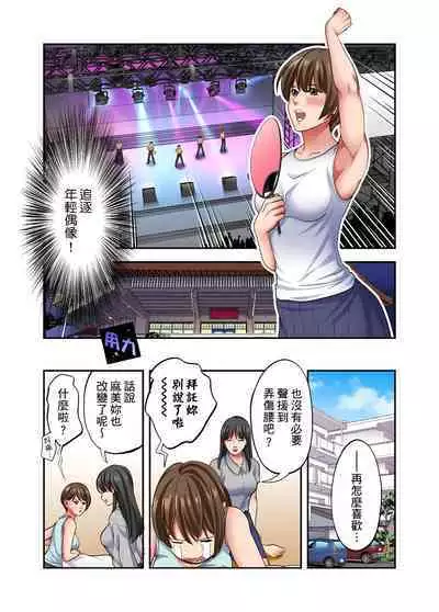 人妻專攻！超猛按摩師的敏感穴位按摩術～不要連裡面的穴道一起刺激啦！1-27話