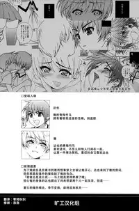 (Shota Scratch 15) [InkStone (Amami Ryouko)] HOPE [Chinese] [旷工汉化组]