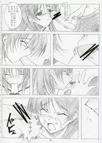 (SC28) [Multi-Link (Amakusa Tobari, Tessy)] LEAF RIGID (To Heart 2)