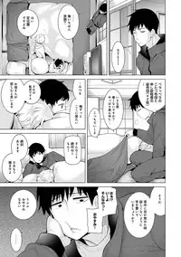 [Shiina] Noraneko Shoujo to no Kurashikata Ch. 1-12 [Digital]