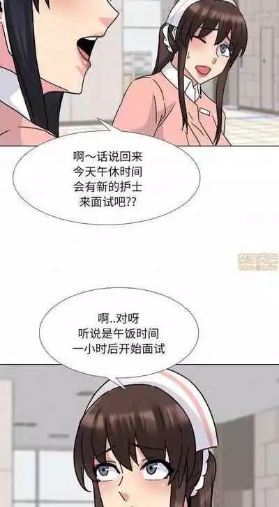 泌尿科俏護士 1-51