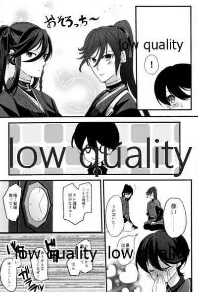 三ツ巴コンプリケイト