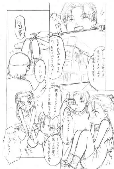 [Wancho-ke (Wancho)] Wakame Suki Suki