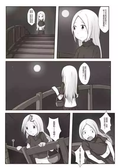 [MagicA2] 黑与白，你与我 1