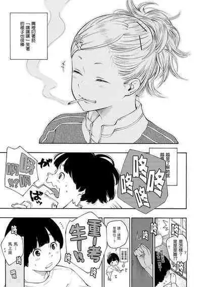 Gunjou Noise | 群青喧囂