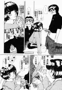 [LALAmate] Koi Tsuzuri | 甜蜜的淫戀 [Chinese]