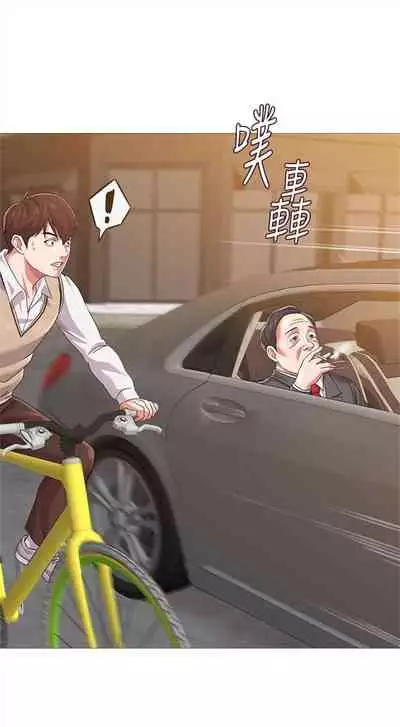 [週三] [Hodat & 高孫志] 老師 1-79 官方中文（連載中）