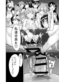 [Mintjelly (Kozy)] KanMusu Selection Shiranui-hen (Kantai Collection -KanColle-) [Digital]