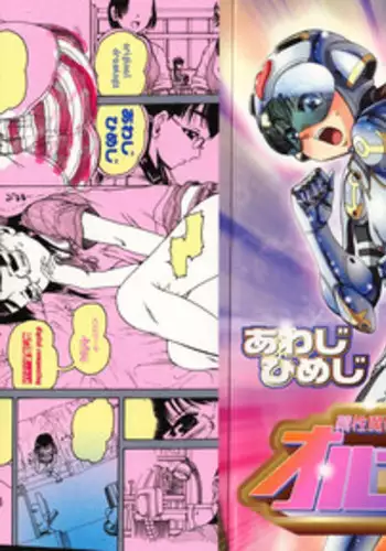 [Awaji Himeji] Seisei Masou Organ