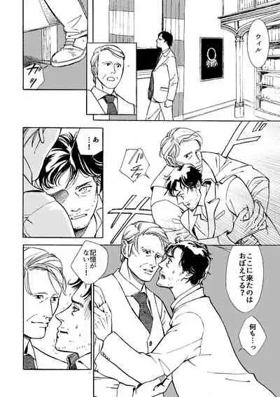 [Efu] [WEB Sairoku] Daten-shi To Kawaita Ryouken