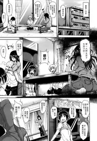 [Tachibana Omina] Boy Meets Harem [Chinese] [漢化組漢化組]